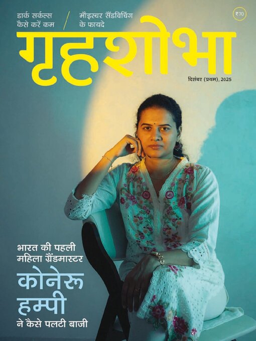 Title details for Grihshobha Hindi by Delhi Press Patra Prakashan Pte LTD - Available